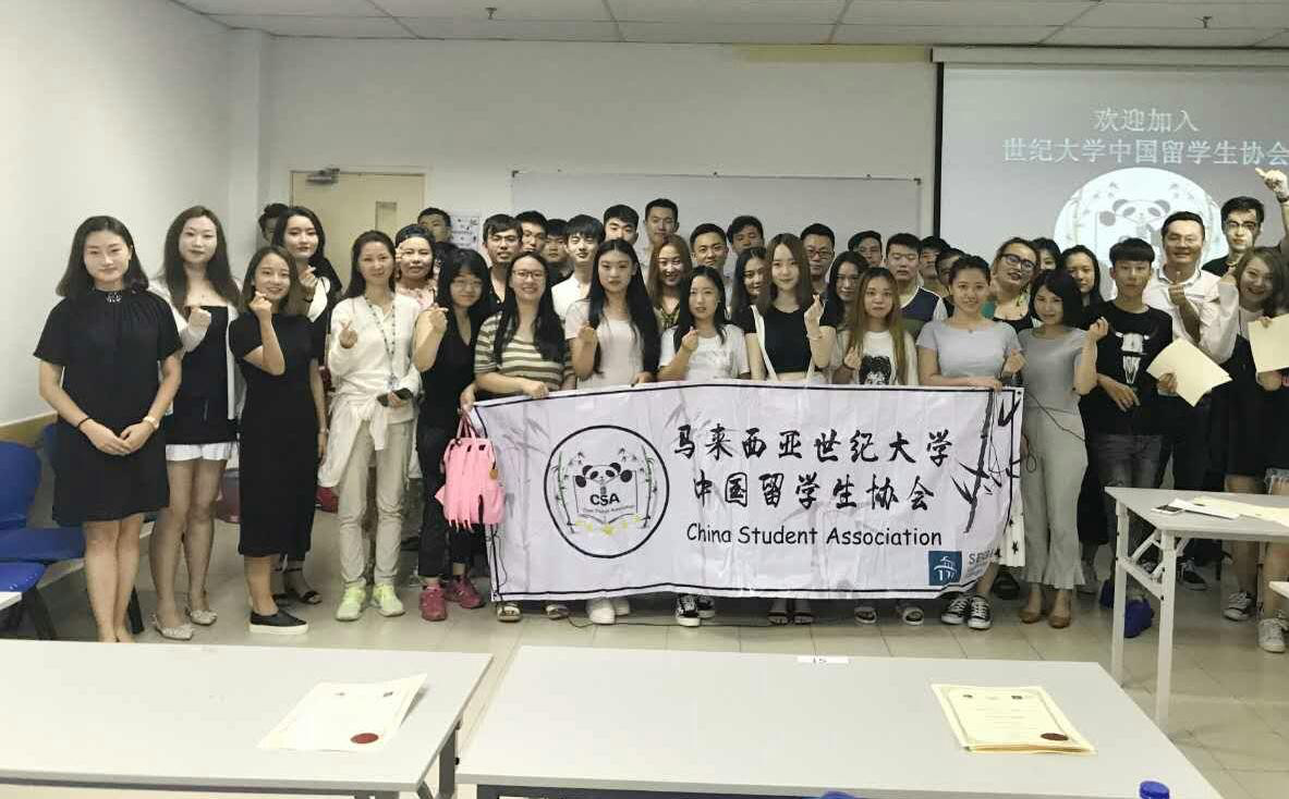 学生加入马来西亚世纪大学留学生协会
